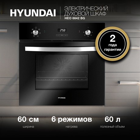 фото: Духовой шкаф Hyundai HEO 6642 BG