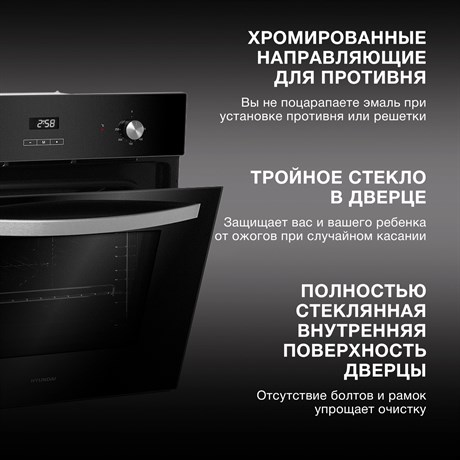фото: Духовой шкаф Hyundai HEO 6642 BG