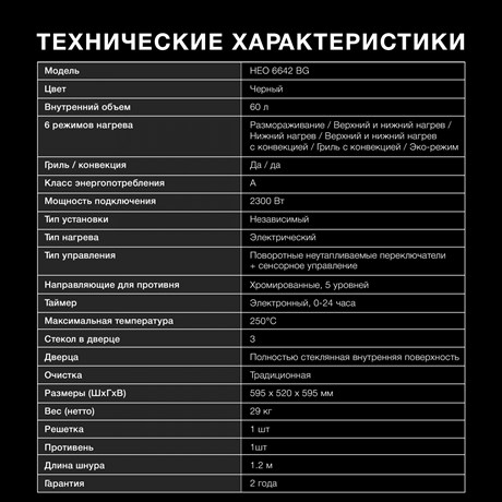 фото: Духовой шкаф Hyundai HEO 6642 BG