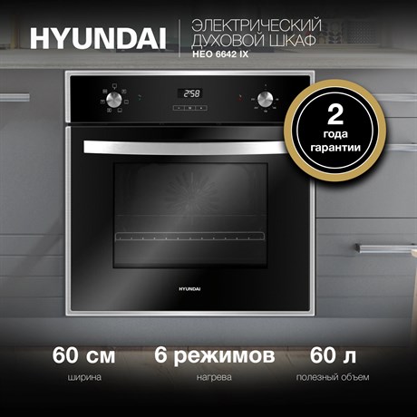 фото: Духовой шкаф Hyundai HEO 6642 IX