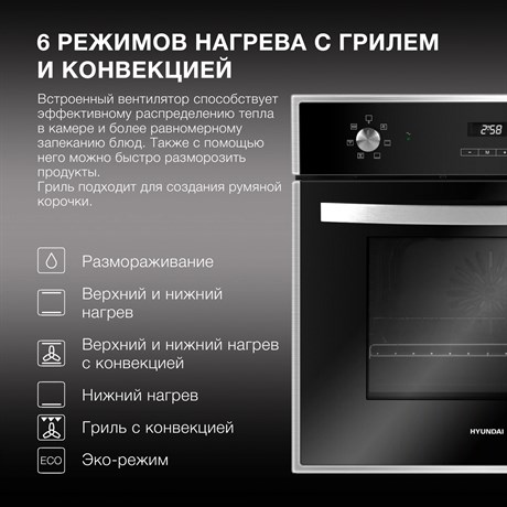 фото: Духовой шкаф Hyundai HEO 6642 IX