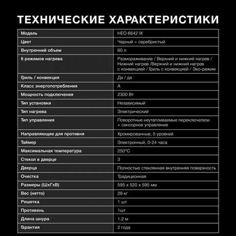 фото: Духовой шкаф Hyundai HEO 6642 IX