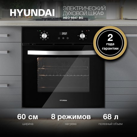 фото: Духовой шкаф Hyundai HEO 6647 BG