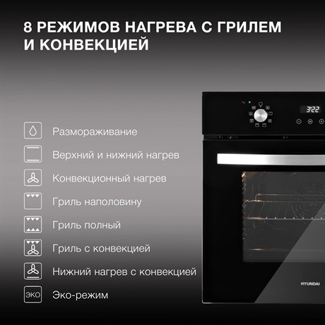 фото: Духовой шкаф Hyundai HEO 6647 BG