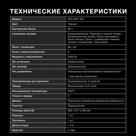 фото: Духовой шкаф Hyundai HEO 6647 BG