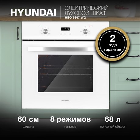 фото: Духовой шкаф Hyundai HEO 6647 WG