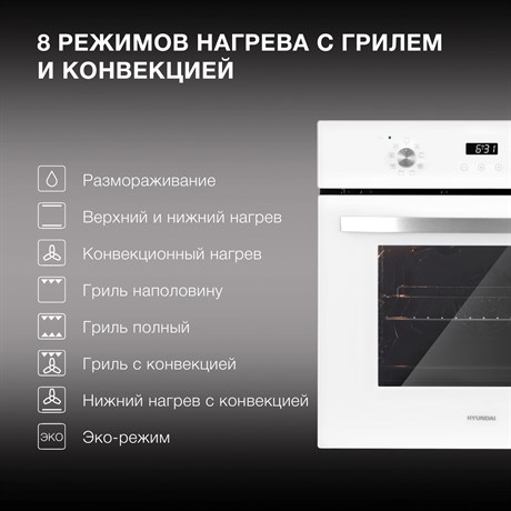 фото: Духовой шкаф Hyundai HEO 6647 WG