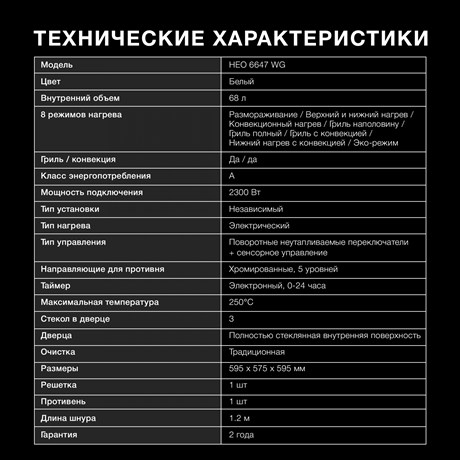 фото: Духовой шкаф Hyundai HEO 6647 WG