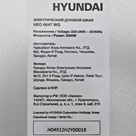 фото: Духовой шкаф Hyundai HEO 6647 WG