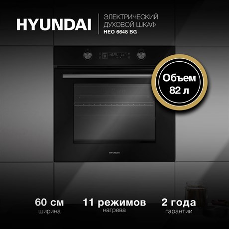 фото: Духовой шкаф Hyundai HEO 6648 BG