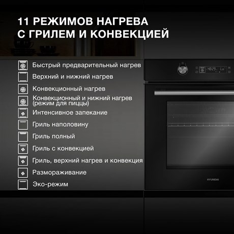 фото: Духовой шкаф Hyundai HEO 6648 BG