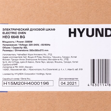 фото: Духовой шкаф Hyundai HEO 6648 BG