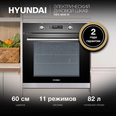 фото: Духовой шкаф Hyundai HEO 6648 IX