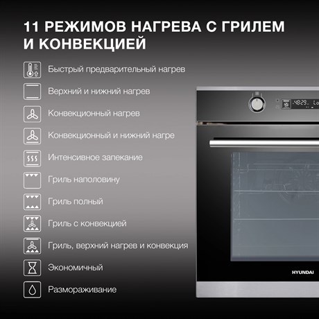 фото: Духовой шкаф Hyundai HEO 6648 IX