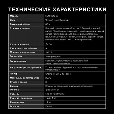 фото: Духовой шкаф Hyundai HEO 6648 IX