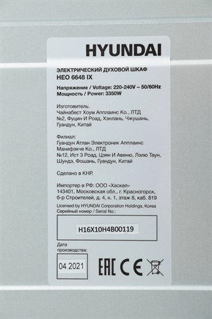 фото: Духовой шкаф Hyundai HEO 6648 IX