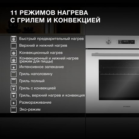 фото: Духовой шкаф Hyundai HEO 6648 WG