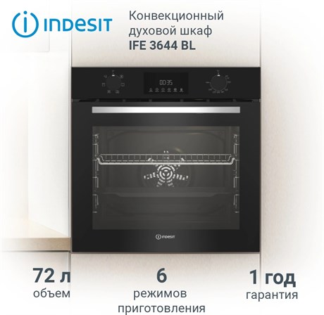 фото: Духовой шкаф Indesit IFE 3644 BL