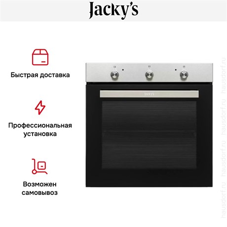 фото: Духовой шкаф Jackys JO EI7518