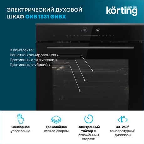 фото: Духовой шкаф Korting OKB 1331 GNBX