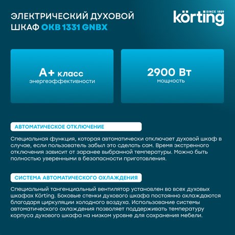 фото: Духовой шкаф Korting OKB 1331 GNBX