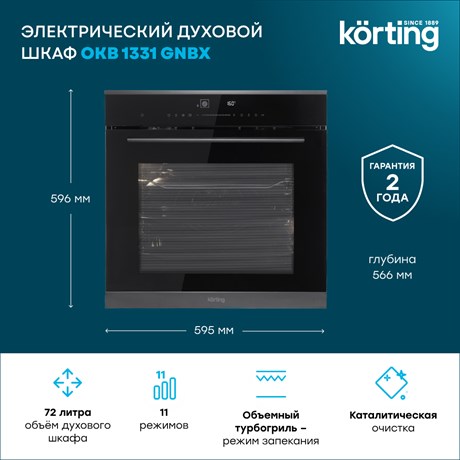 фото: Духовой шкаф Korting OKB 1331 GNBX