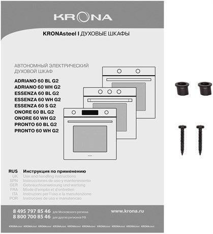 фото: Духовой шкаф Krona Adriano 60 WH G2