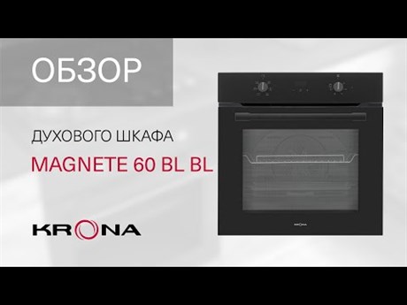 фото: Духовой шкаф Krona MAGNETE 60 BL/BL