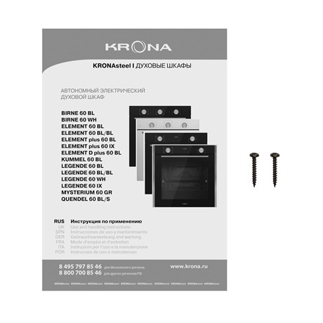 фото: Духовой шкаф Krona Mysterium 60 GR