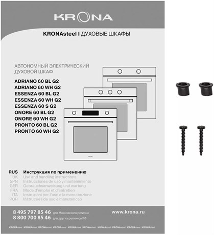 фото: Духовой шкаф Krona Onore 60 BL G2