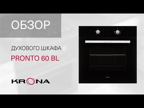 фото: Духовой шкаф Krona Pronto 60 BL G2