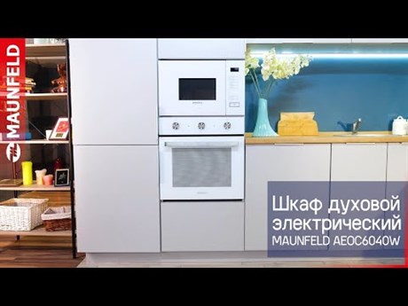 фото: Духовой шкаф Maunfeld AEOC6040S