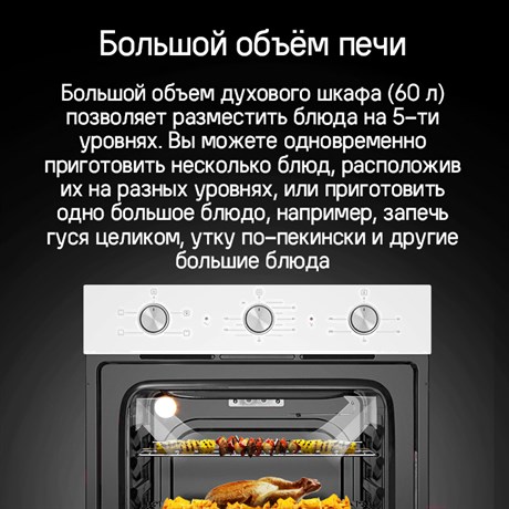 фото: Духовой шкаф Maunfeld AEOC6040W