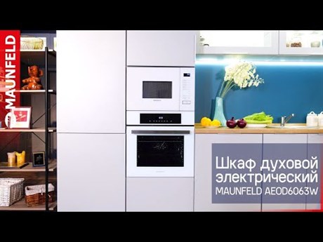 фото: Духовой шкаф Maunfeld AEOD6063G2