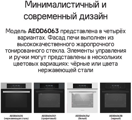 фото: Духовой шкаф Maunfeld AEOD6063W