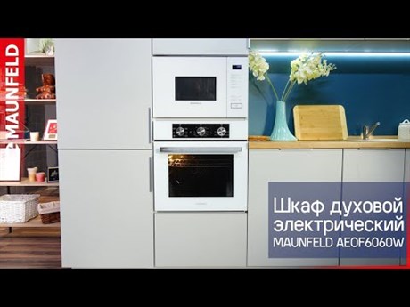 фото: Духовой шкаф Maunfeld AEOF6060B