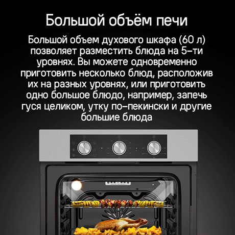 фото: Духовой шкаф Maunfeld AEOF6060B