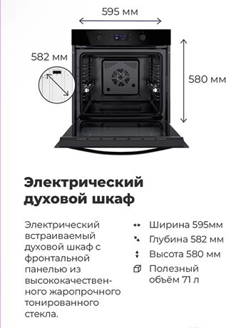 фото: Духовой шкаф Maunfeld AEOH.749B
