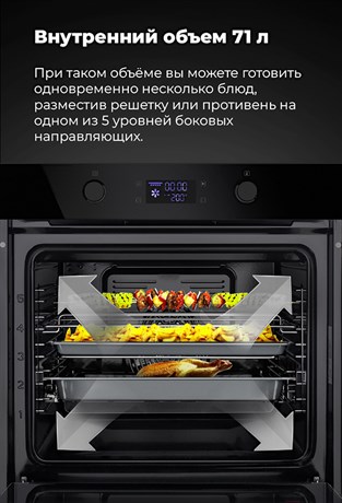 фото: Духовой шкаф Maunfeld AEOH.749B