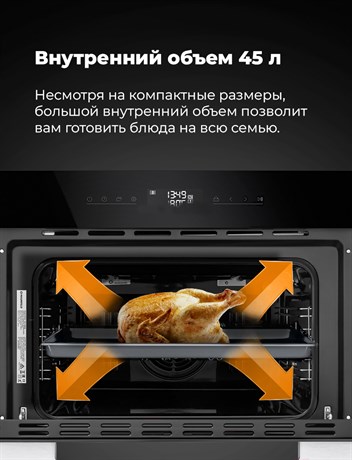 фото: Духовой шкаф Maunfeld AMCO458GW