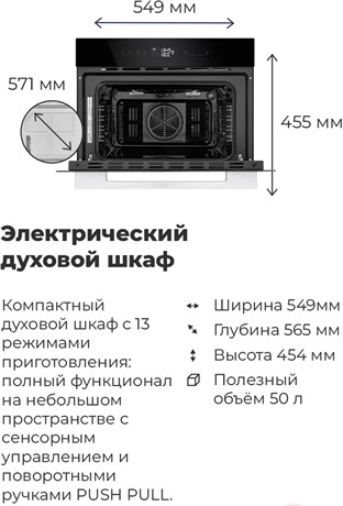 фото: Духовой шкаф Maunfeld AMCO458S