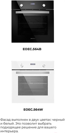 фото: Духовой шкаф Maunfeld EOEC.564W