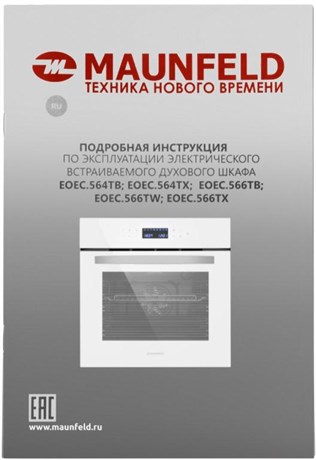фото: Духовой шкаф Maunfeld EOEC.566TW