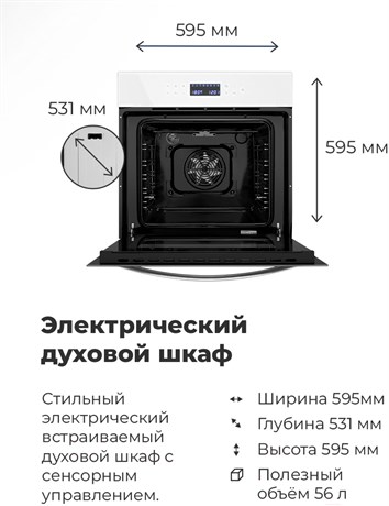 фото: Духовой шкаф Maunfeld EOEC.566TW