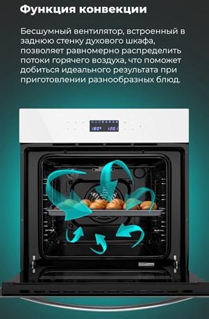 фото: Духовой шкаф Maunfeld EOEC.566TW