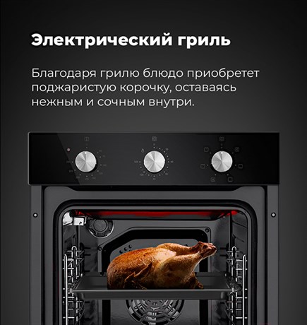 фото: Духовой шкаф Maunfeld EOEC516B