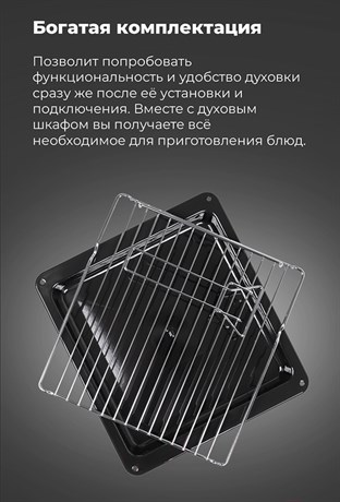фото: Духовой шкаф Maunfeld EOEC516B