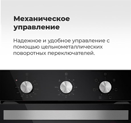 фото: Духовой шкаф Maunfeld EOEC516B2