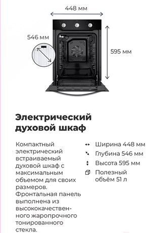 фото: Духовой шкаф Maunfeld EOEC516S