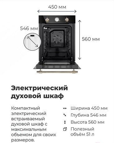 фото: Духовой шкаф Maunfeld EOEF516RBG